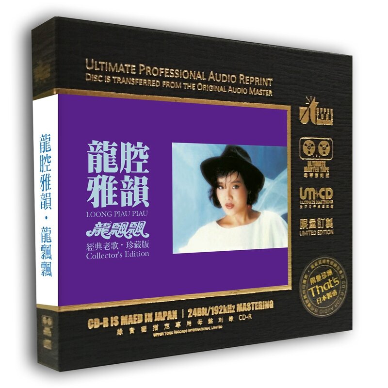 شريط رئيسي أصلي من الصين نقش مباشر 1:1 HQ 24 بت 192 كيلو هرتز قرص CD موسيقى البوب الصينية الكلاسيكية المطربة النسائية الطويلة Piao Piao