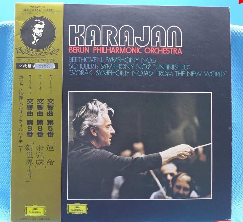 قديم 33 دورة في الدقيقة 12 بوصة 30 سنتيمتر سجلات الفينيل 2 LP القرص Karajan موصل بيتهوفن شوبرت Dvorak سيمفونية رقم 5 8 9 الموسيقى الكلاسيكية