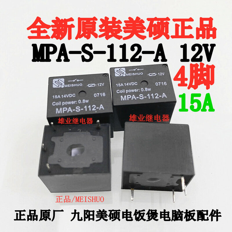 MPA-S-112-A 12VDC 12V