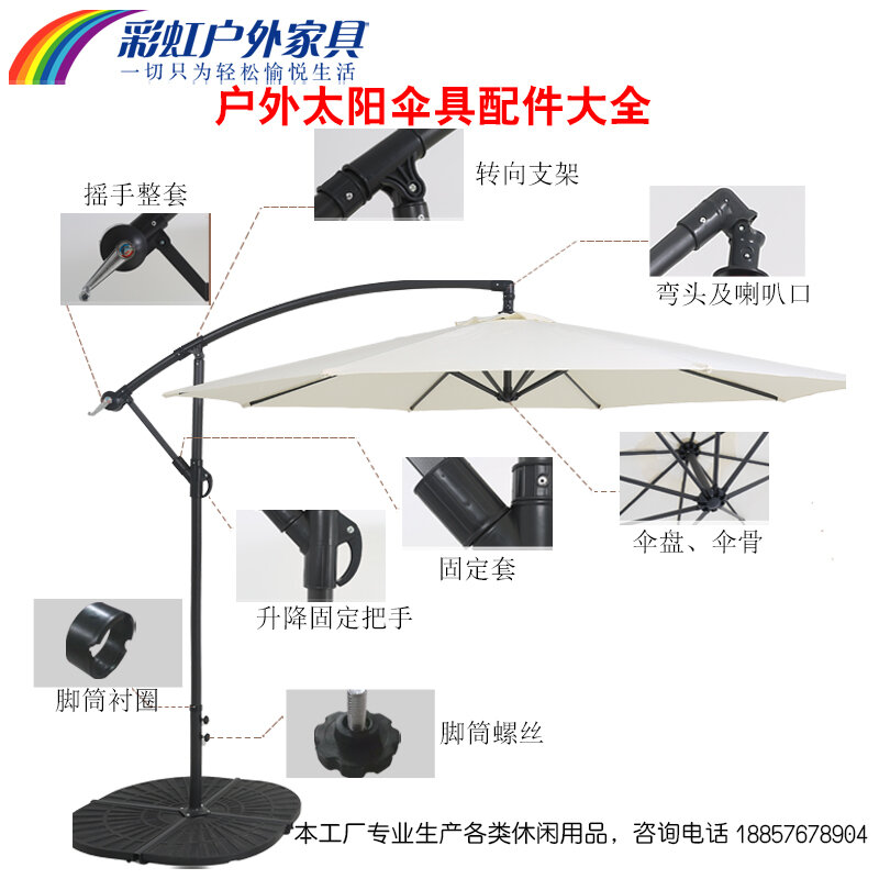 في الهواء الطلق مظلة الملحقات إصلاح الشمس مظلة حبل الموز مظلة أجزاء الملحقات ل مظلة الرومانية