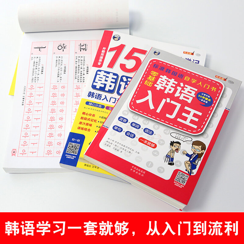 جديد 3 قطعة/المجموعة مبتدئين تعلم 15,000 الكورية الكلمات/الكورية بخط اليد copybooks/جديد الكورية الذاتي دراسة كتاب كتاب ل الكبار