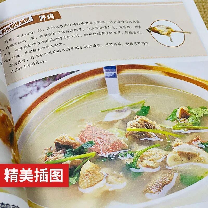 كتاب الطعام الصيني وصفة كتاب ، 4 كتب