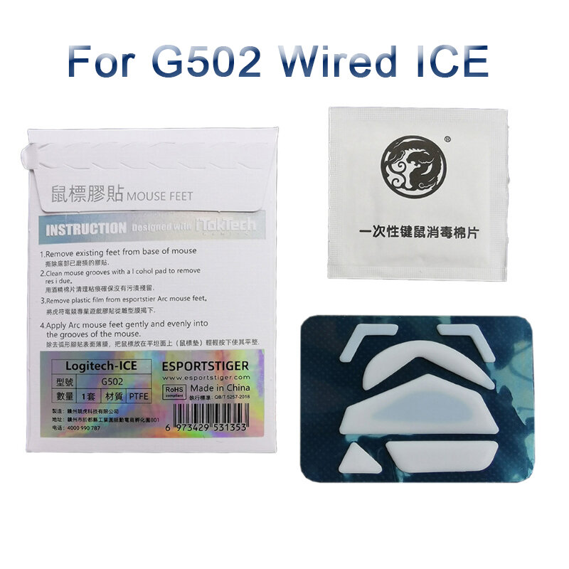 1 مجموعة/حزمة النمر الألعاب الجليد نسخة تعزيز طبعة الماوس قدم زلاجات الماوس ل لوجيتك G برو اللاسلكية GPW G403 G502 G903
