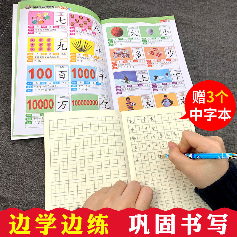 كتب تعلم الحروف الصينية ، التعليم المبكر للأطفال ما قبل المدرسة ، بطاقات الكلمات مع الصور والجمل بينيين ، 2280 ، 6 قطعة لكل مجموعة