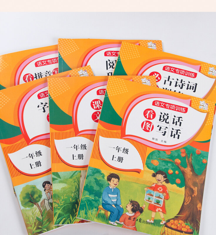 جديد الصف الأول 6 مجلدات/مجموعة اللغة تمارين خاصة متزامن الممارسة الكتاب المدرسي الصينية انظر بينيين لكتابة الكلمات HanZi