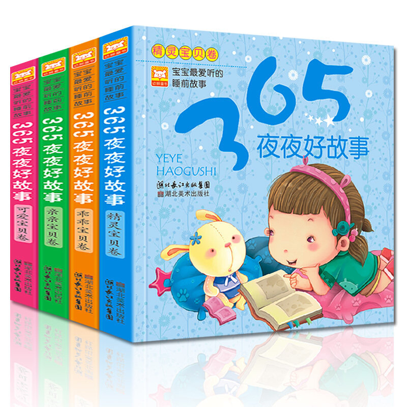 كتب تعليمية في وقت مبكر للأطفال ، 365 قصص ليالي ، تعلم الصينية الماندرين بينيين ، دبوس يين أو في وقت مبكر ، سن 0-6 ، 4 قطعة/المجموعة