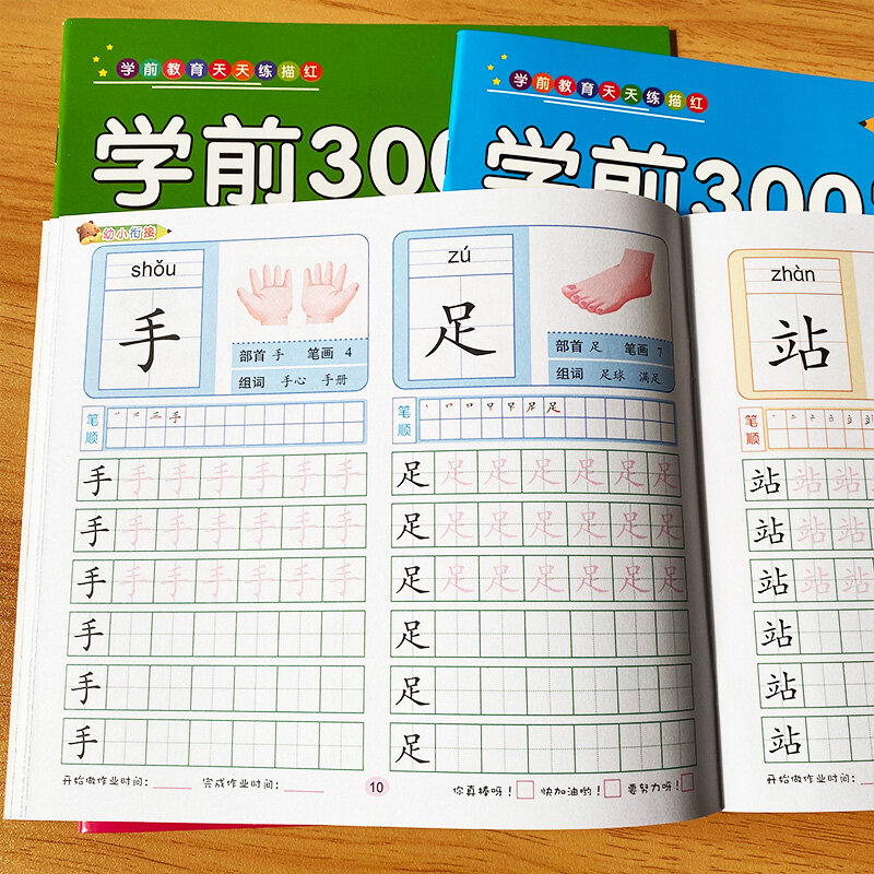 دفتر ملاحظات صيني للأطفال من سن 3 إلى 6 سنوات ، 4 قطع/مجموعة ، دفتر ملاحظات للتدريب ، مع 300 شخصية ، لون أحمر
