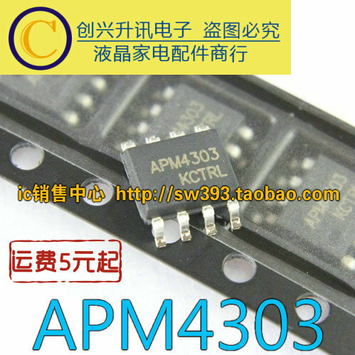 APM4303 SOP-8, 5 قطعة