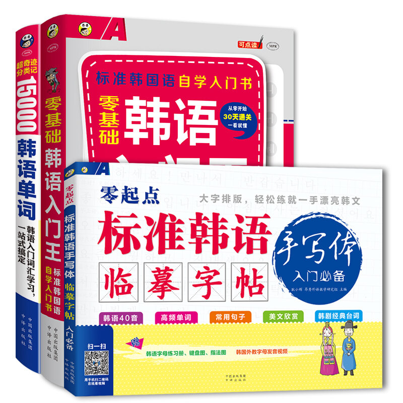 جديد 3 قطعة/المجموعة مبتدئين تعلم 15,000 الكورية الكلمات/الكورية بخط اليد copybooks/جديد الكورية الذاتي دراسة كتاب كتاب ل الكبار