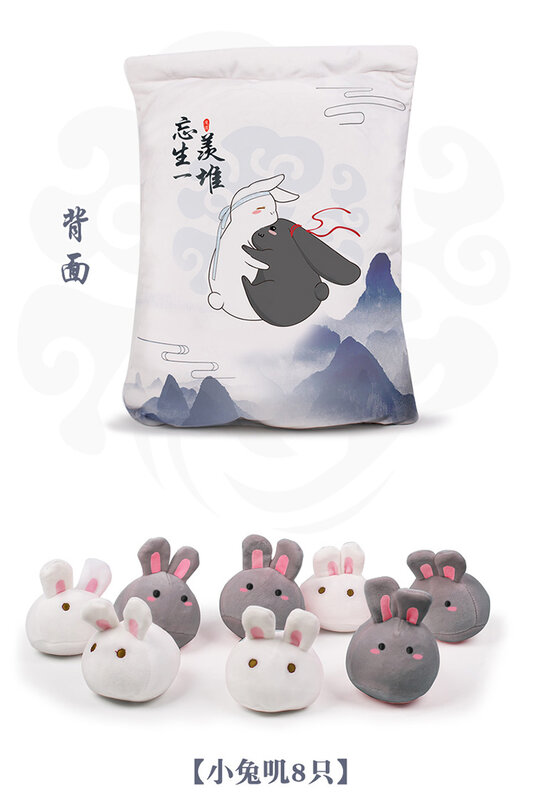 غراندماستر من شيطاني زراعة Wuxian Wangji دمية على شكل أرنب لعبة كيس وسادة هدايا لينة أفخم