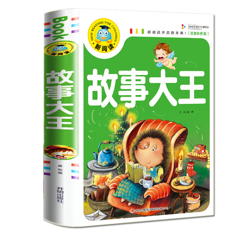 كتاب صور جديدة للأطفال كتب الماندرين بينيين الصينية للأطفال كتاب قصة ما قبل النوم الطفل