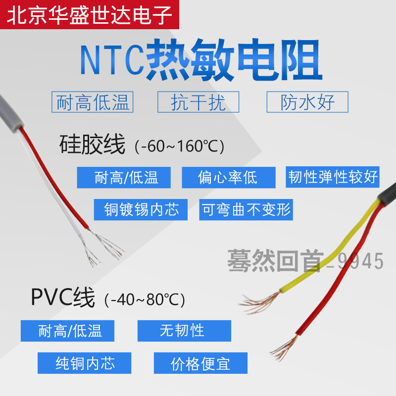 مستشعر درجة الحرارة الثرمستور NTC مستشعر مضاد للمياه 2K 3K 5K 10K 15K 20K 50K 100K NTC مستشعر درجة الحرارة