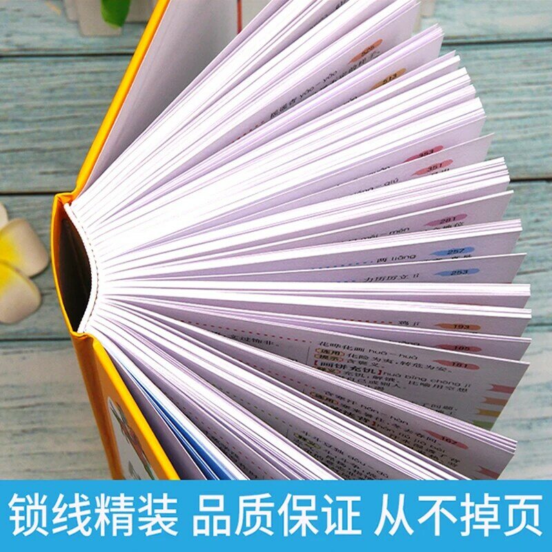 قاموس اللغة الصينية التقليدية العملية متعددة الوظائف ، طلاب المدارس الابتدائية ، جديد