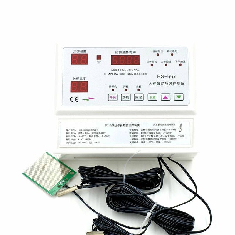 جهاز التحكم في المحرك الذكي في الدفيئة ، جهاز التحكم في درجة حرارة الفيلم الكهربائي DC 24V ، 667