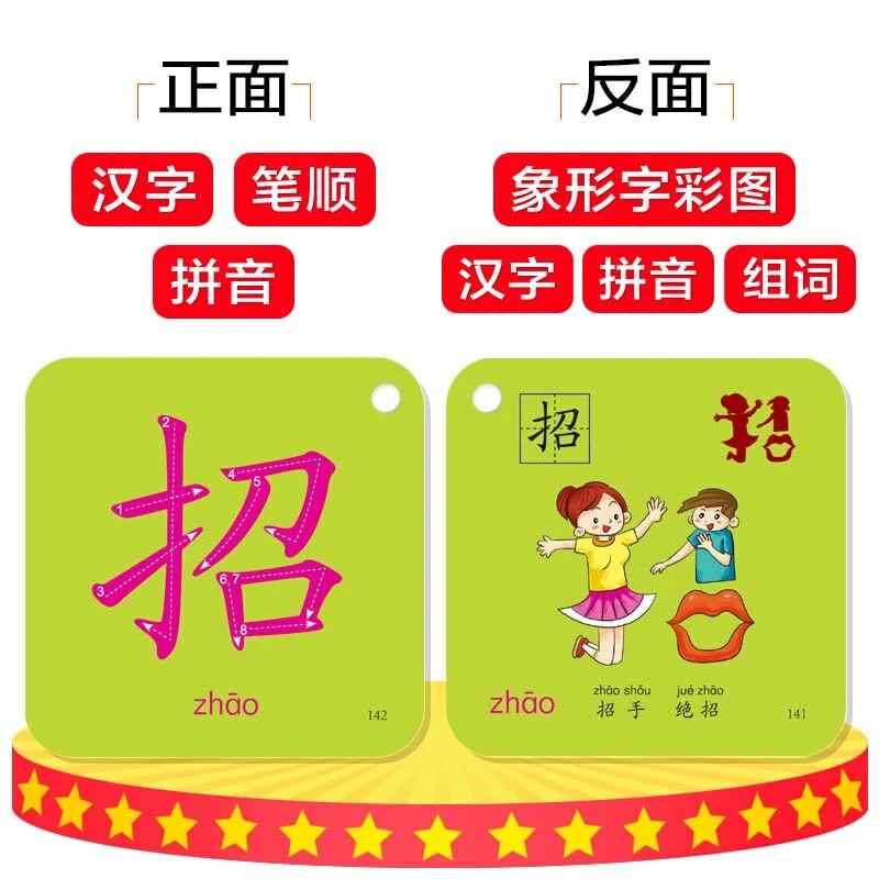 بطاقة محو الأمية لمرحلة ما قبل المدرسة 504 ورقة الحروف الصينية بطاقات فلاش المصورة Vol.3 للأطفال 0-8 سنوات من العمر/الأطفال الصغار/الأطفال