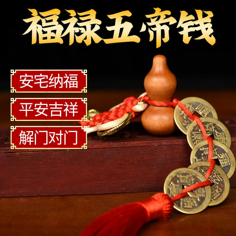 خمسة أباطرة المال أصيلة القرع قلادة Zhaocai تاون هاوس النحاس عملة حل الباب إلى الباب فنغ شوي تميمة تميمة
