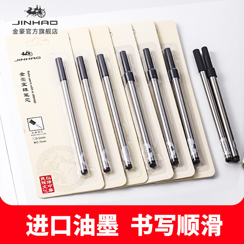 JINHAO-عبوة أقلام حبر جاف ، عبوة حبر قياسي باللونين الأسود والأزرق ، 0.5 مللي متر ، 0.7 مللي متر ، ملحقات المدرسة والمكتب ، 10 قطعة