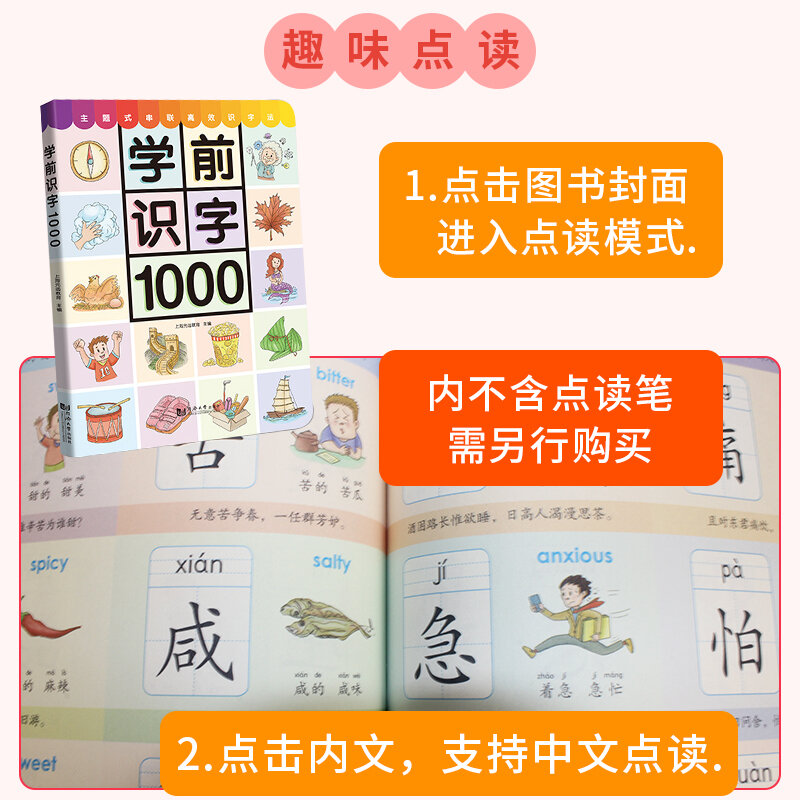 جديد ما قبل المدرسة محو الأمية 1000 تعلم الأحرف الصينية بينيين كتاب التنوير للأطفال الصغار ليبروس