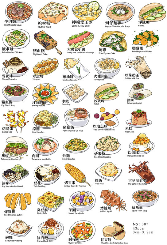43 قطعة لطيف تايوان لذيذ الغذاء ملصقات الحرف و سكرابوكينغ ملصقات كتاب طالب التسمية ملصقا الزخرفية الاطفال اللعب