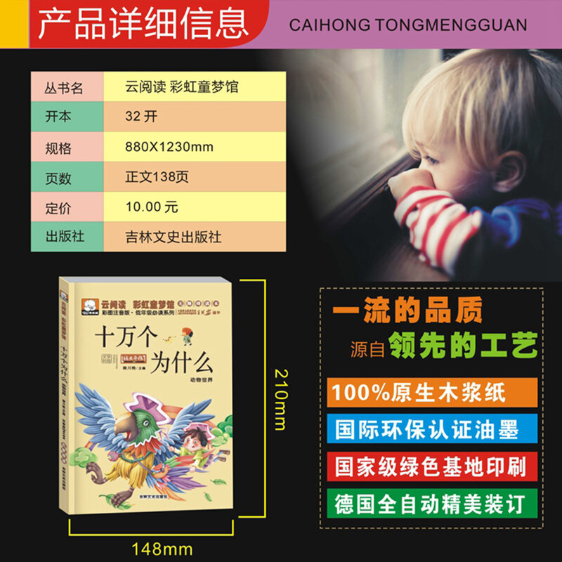 كتاب صوتي من Pinyin للأطفال ، كتب للتلاميذ ، قراءة ممتازة خارج الجسم ، 2 قطعة ، 100,000