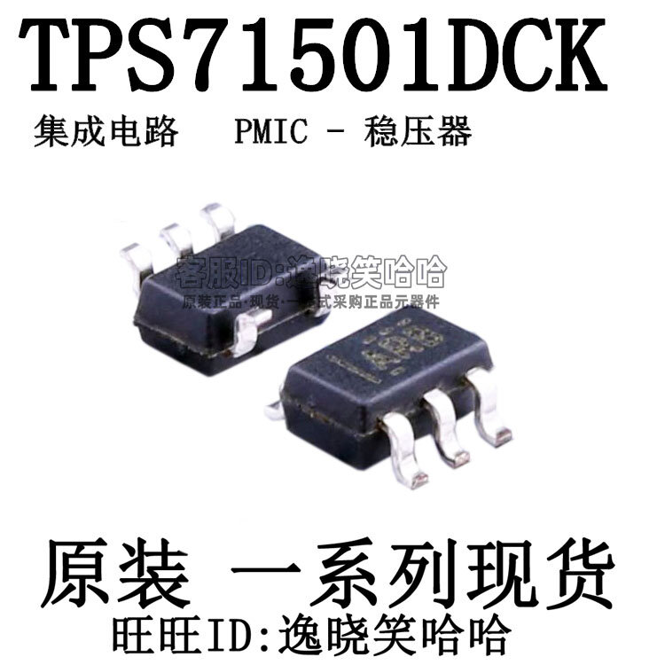 شحن مجاني TI TPS71501DCKR SC70-5 TPS71501 IC TPS71501DCK 10 قطعة