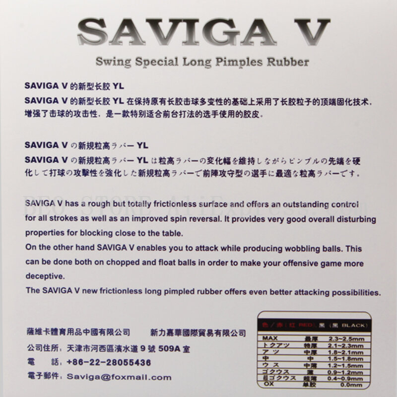 داوي سافيغا الخامس تنس طاولة المطاط الأنابيب طويلة الأصلي داوي سافيغا بينغ بونغ المطاط أوكس toppaper مع/بدون الإسفنج