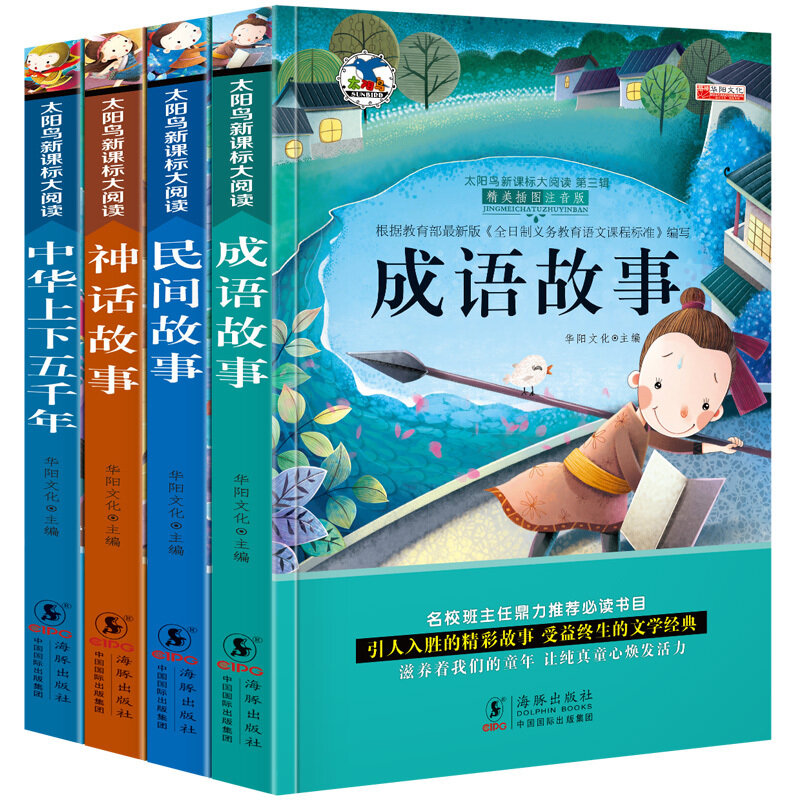 كتاب صور الماندرين بينيين الصيني للأطفال ، قصة الرياضيات ، 4 كتب ، تاريخ مصور ، سن 6 إلى 12 ، أعمار من 6 إلى 12