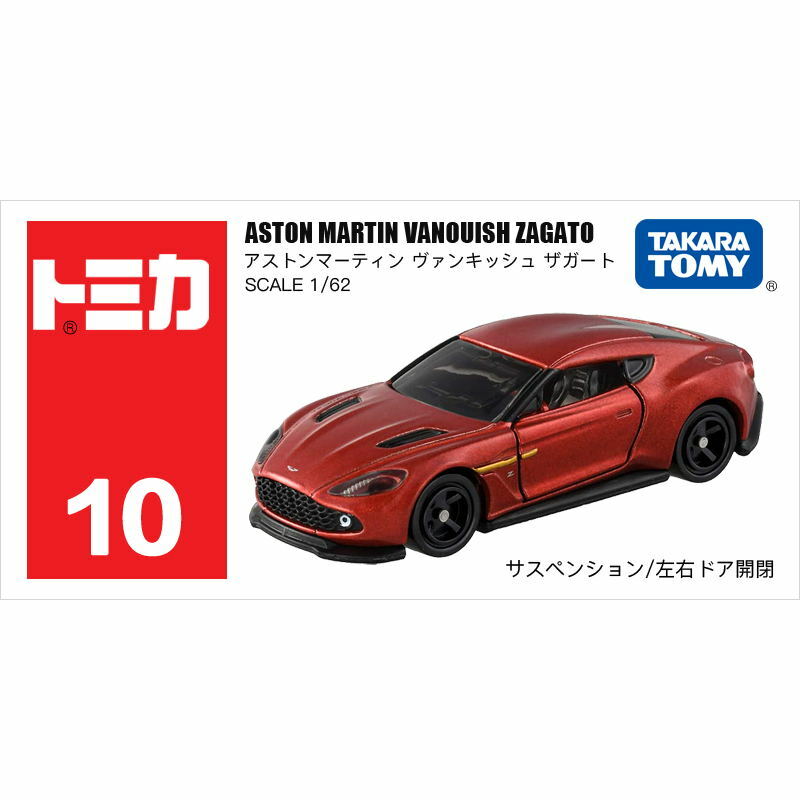 تاكارا تومي-توميكا 10 أستون مارتن فانكويش زاغاتو نموذج سيارة ديكاست معدني أحمر ، لعبة سيارة ، جديد في الصندوق