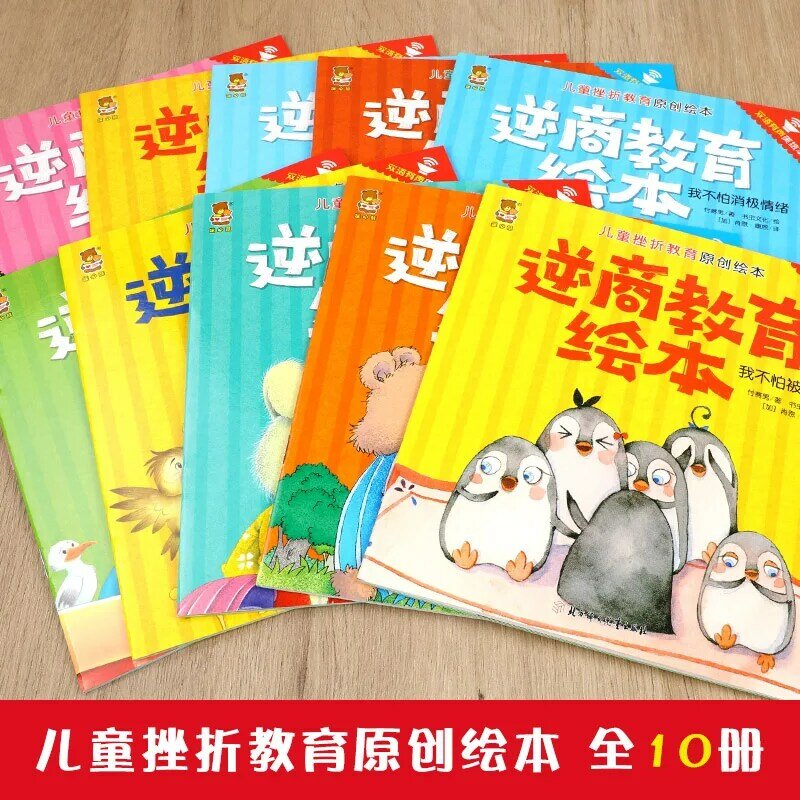 كتاب الصور الصينية والإنجليزية ثنائية اللغة ، والإدارة العاطفية للأطفال ، والشخصية ، وكتاب تنوير الأطفال ، جديد ، 10 قطعة لكل مجموعة