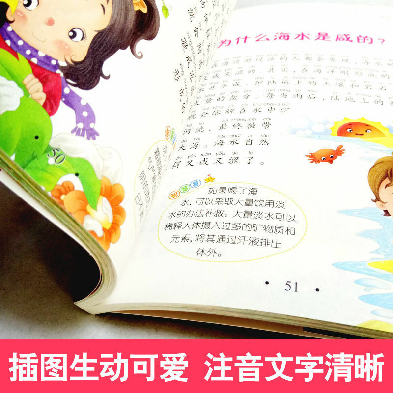 5 مجلدات 6-12 سنة 100,000 لماذا طالب نسخة Phonetic للأطفال موسوعة كتاب الأطفال كتاب القصة