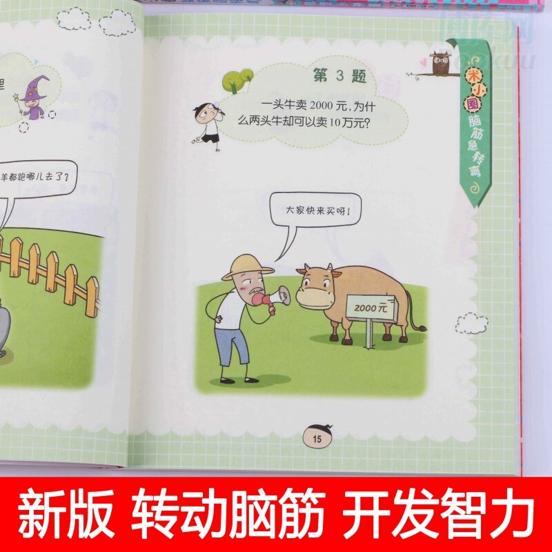 جديد حار 4 قطعة/المجموعة Mi Xiaoquan الدماغ دعابة الأطفال التنمية التعليمية الذكاء كتاب للأطفال 6-12 الأعمار
