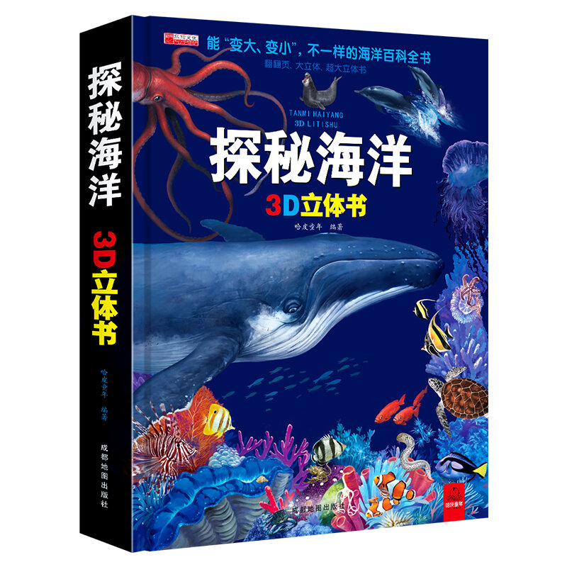 ثلاثية الأبعاد كتاب القراءة الوجه للأطفال ، قوية ثلاثية الأبعاد ، واستكشاف كتاب قصة الطفل المحيط ، لعبة طفل ، سن 3-8