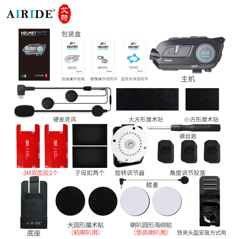 AiRide G6 2K الترا HD كاميرا النسخة الصينية و الصينية صوت مسجل قيادة خوذة تحوي سماعة بلوتوث 6 الدراجين 800 متر