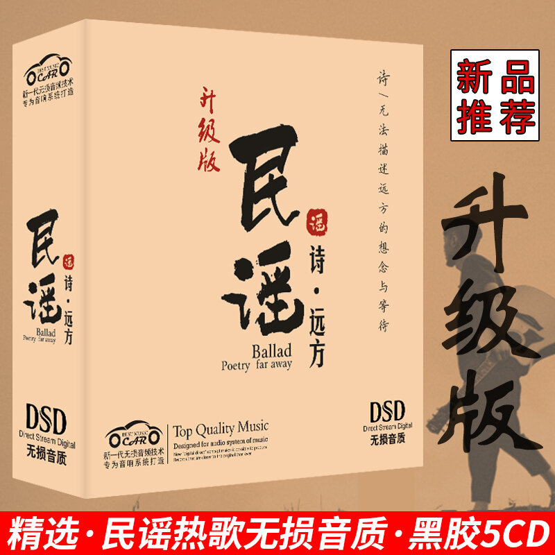 الموسيقى الصينية CD القرص الصين المغني Ballad الشعبية قافية أغنية الألبوم شعبية لينة هي الموسيقى كتاب 5 CD/صندوق