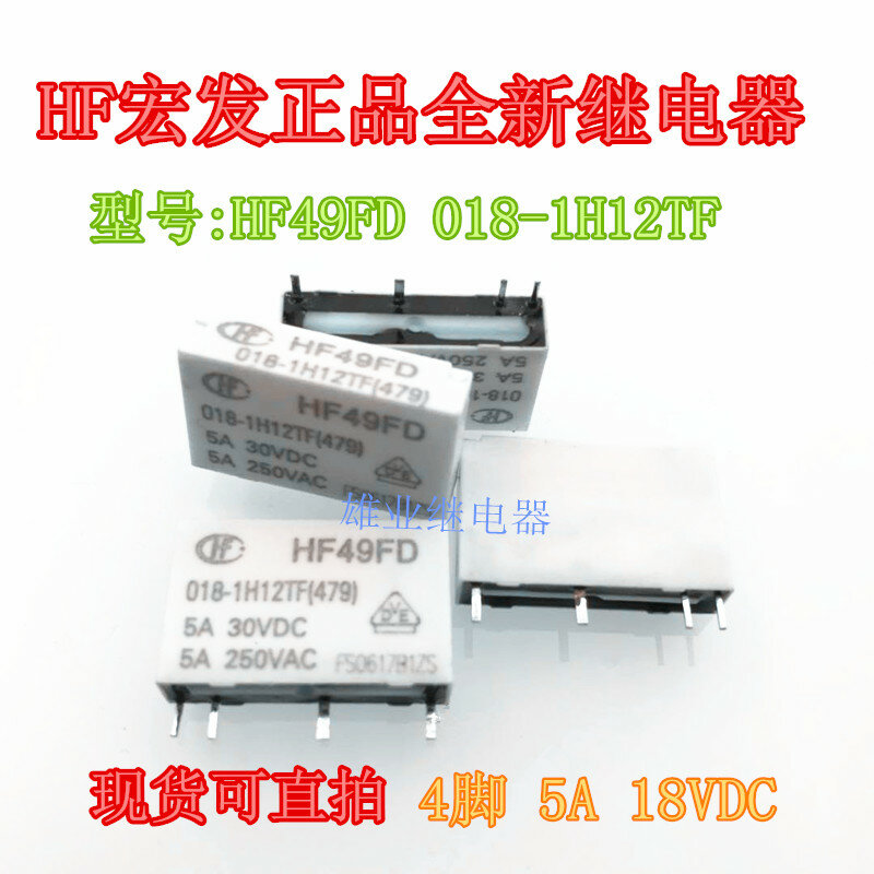 HF49FD 018-1H12TF 18VDC 5A PCNH-118H3MHZF