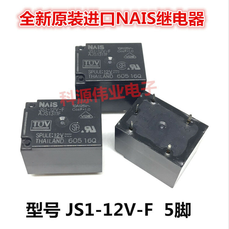 JS1-12V-F 12VDC 10A 5PIN التتابع