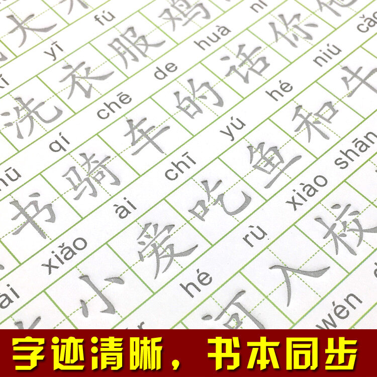 جديد 2 قطعة/المجموعة الأطفال في رياض الأطفال مرحلة ما قبل المدرسة الصينية كتاب قطعة أثرية السيناريو الأخدود كلمة جيدة من لوح كتابة الطلاب