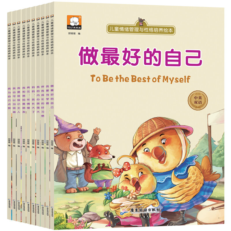 كتب قصة ثنائية اللغة الصينية والإنجليزية ، EQ للأطفال ، صورة بناء الشخصيات ، ساخنة ، جديدة ، مجموعة 10 قطعة