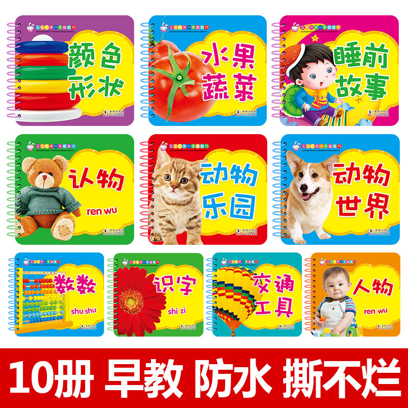 بطاقات التعلم الصينية والإنجليزية للأطفال ، والأطفال الصغار ، والتعلم المبكر ، وبطاقات القراءة ، وبطاقات محو الأمية ، 10 قطعة لكل مجموعة