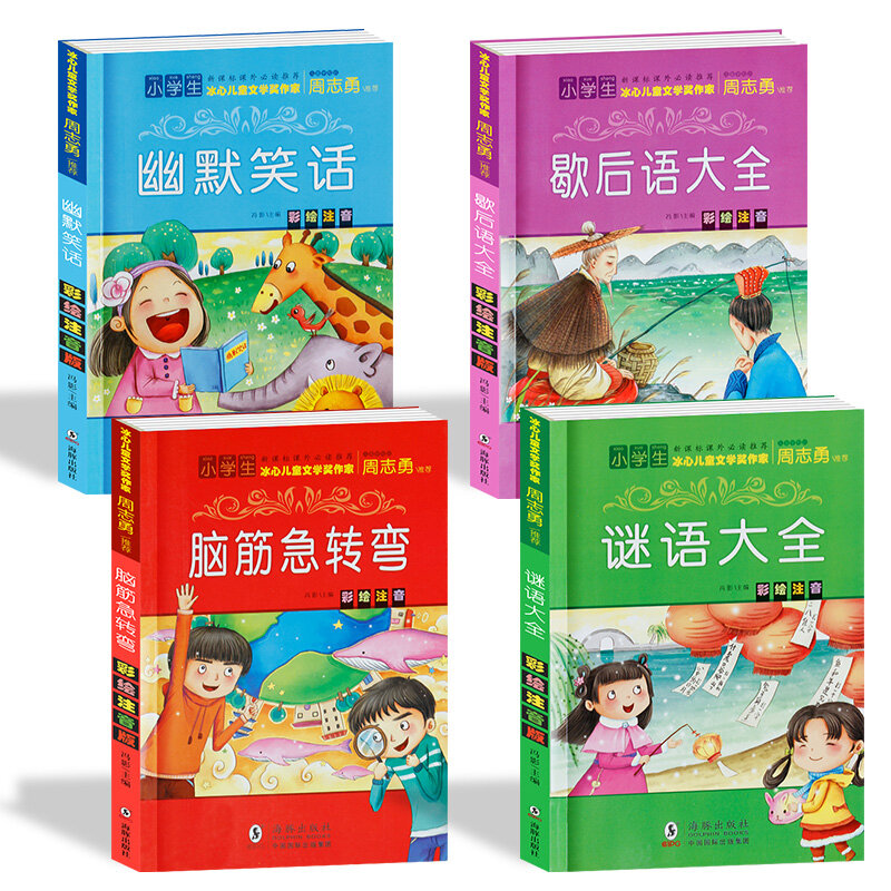 4 قطعة/المجموعة الفكاهة نكتة/تخمين لغز/الدماغ دعابة الأطفال التعليمية كتاب القصة للأطفال الأطفال