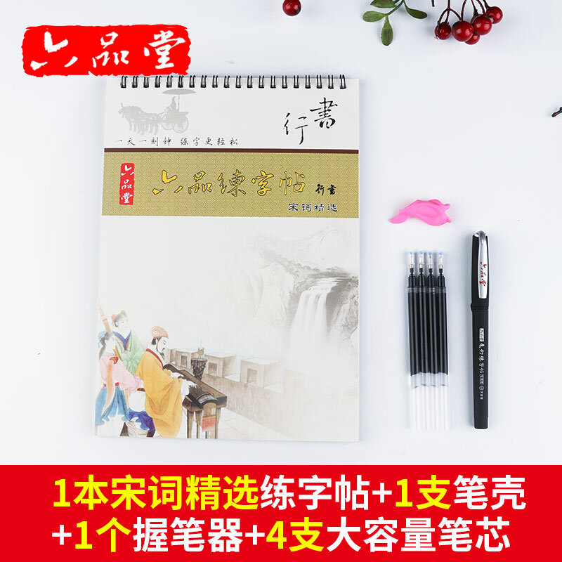 نو بين تانغ-دفتر الخط ، للتمارين الصينية ، للأطفال ، كتاب الكتابة ، أسلوب أسلوب مغني ، مع أخدود الخط ، للمبتدئين ، الجري