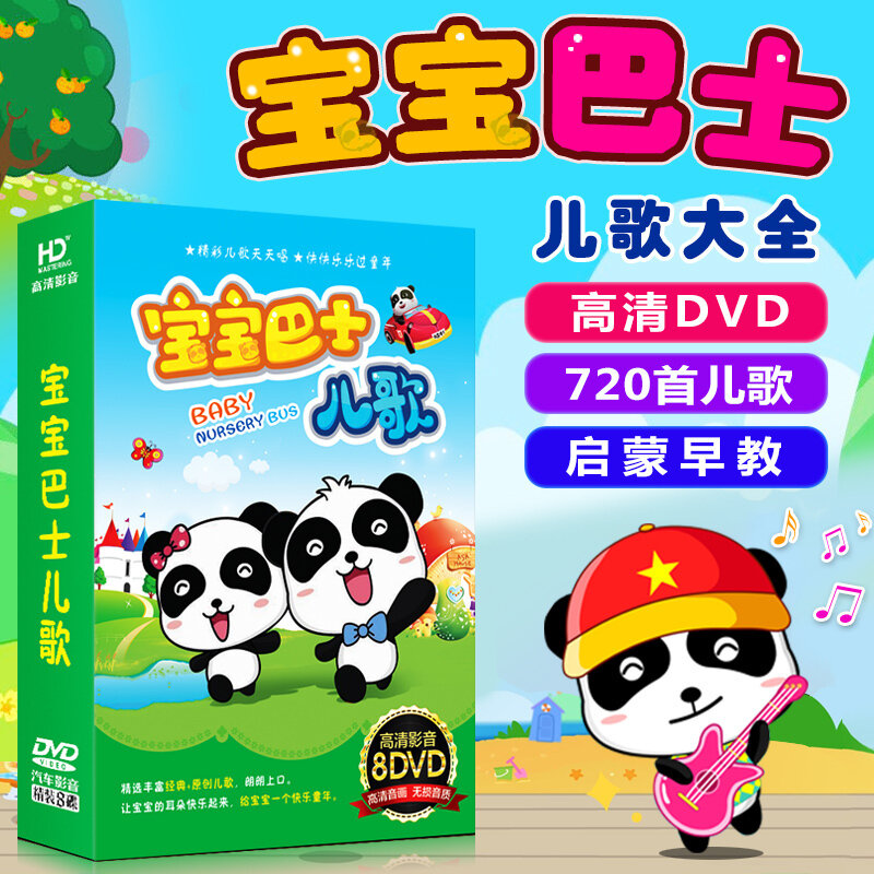 جديد 8 قطعة/المجموعة الطفل حافلة الصينية الإنجليزية الأغاني للأطفال التعليم في مرحلة الطفولة المبكرة الموسيقى 8DVD