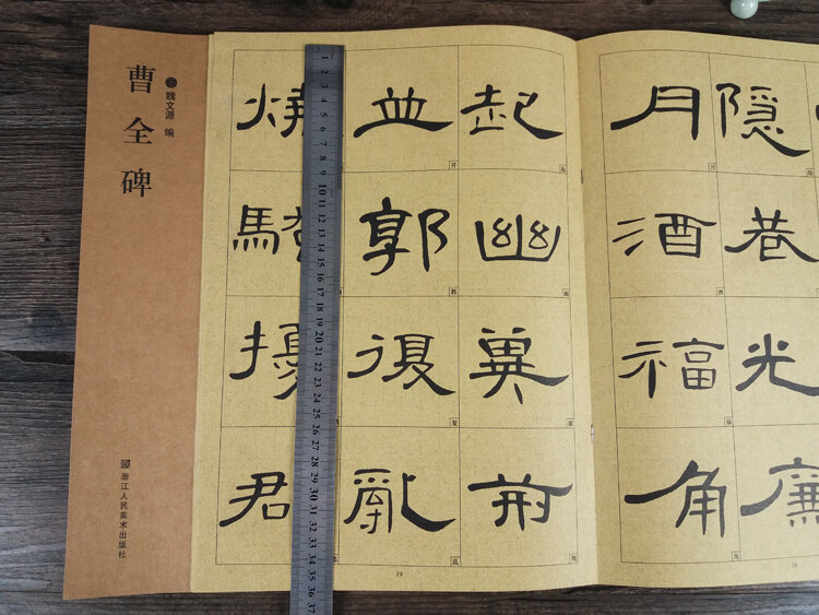 دفتر الخط الصيني Fa Li Shu 38 صفحة 37*26 سنتيمتر