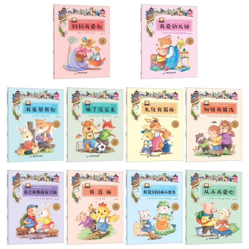 جديد 10 قطعة ثنائية اللغة الصينية الإنجليزية صور كتب الإدارة العاطفية والتدريب الطابع في الأطفال قصة قصيرة الكتاب المدرسي
