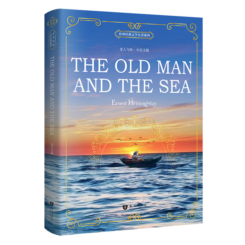 الجديد في كتاب الرجل العجوز والبحر العالم الكلاسيكية الإنجليزية