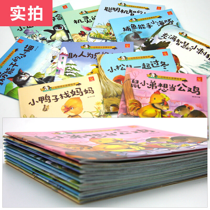 مجموعة كتب القصة الصينية للأطفال ، صورة بينيين للأطفال ، نمو الحيوانات الصغيرة ، تعليم علوم الأطفال ، 10 كتب لكل مجموعة