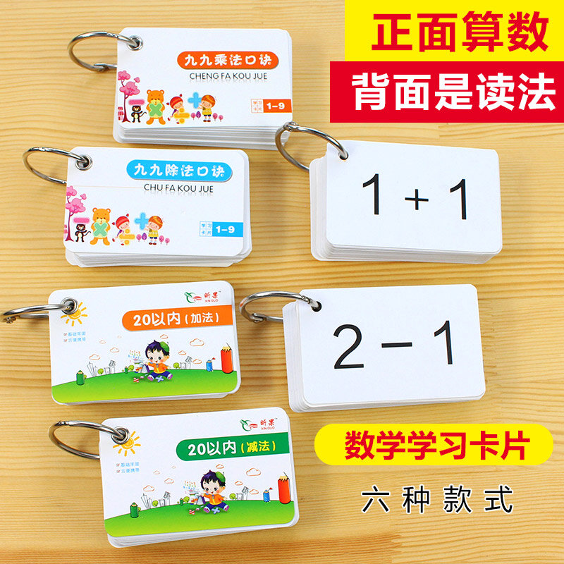6 كتب/مجموعة 270 أحرف الماندرين الصينية بطاقات إضافة الرياضيات/الطرح/الضرب/التقسيم للأطفال والرضع