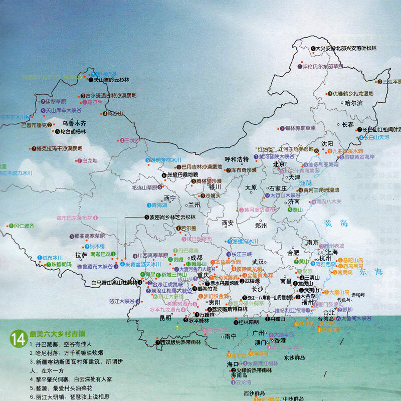 خريطة جديدة للسفر في الصين 34 مقاطعة ومدن ، بقع ذات مناظر طبيعية ، كتب سفر