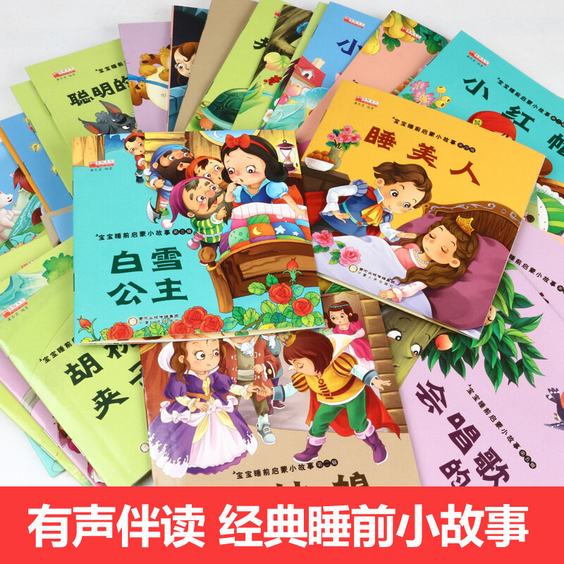 100 قطعة كتاب قصة الصينية للأطفال يحتوي على المسار الصوتي & Pinyin & الصور تعلم الكتب الصينية للأطفال طفل/المشارك mi c/mi كتاب سن 0-6