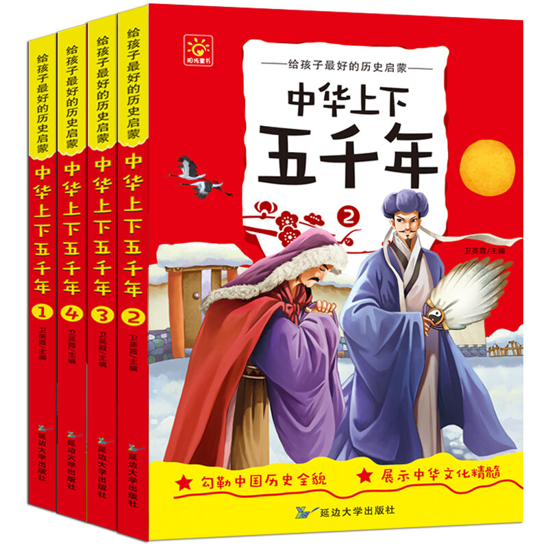 الصينية خمسة آلاف الكتاب الهزلي ، لون بينيين ، كتاب الأدب الكلاسيكي للأطفال ، الطلاب كتب قصة التاريخ القديم